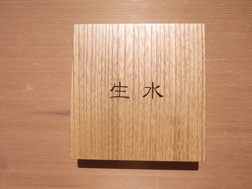目立たないシンプル表札　漢字２