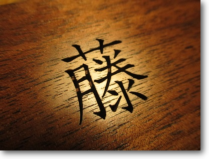 漢字の切り抜き
